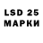 LSD-25 экстази кислота KinealgPro