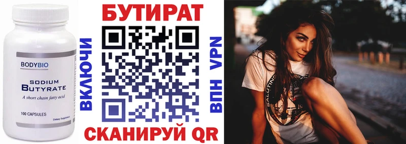 где купить наркоту  omg вход  Бутират оксана  Полесск 