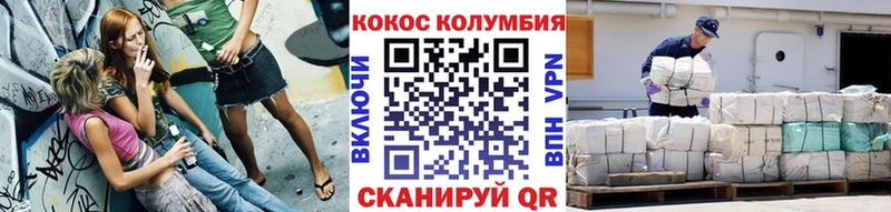 купить наркоту Полесск КОКАИН 99%