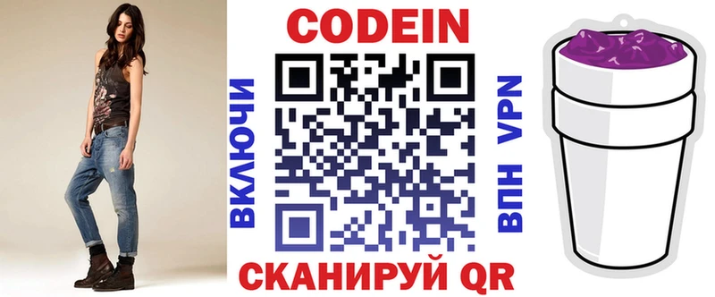 где найти Полесск Кодеин Purple Drank