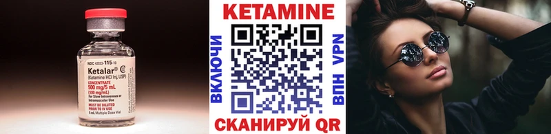 КЕТАМИН ketamine  Полесск 