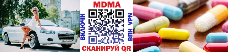 наркотики  darknet телеграм  MDMA Molly  Полесск  ссылка на мегу ССЫЛКА 