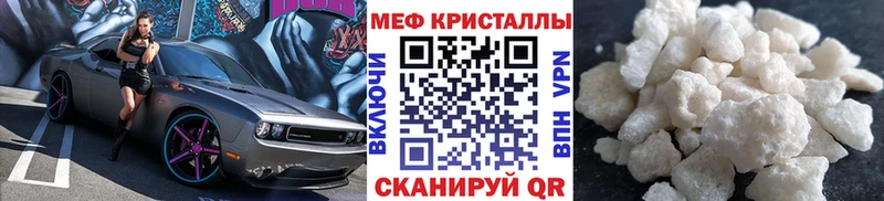 МЕФ мука  как найти   ссылка на мегу ONION  Полесск 