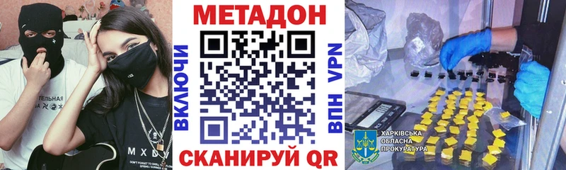 Метадон белоснежный  Полесск 